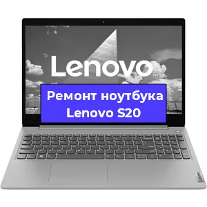 Ремонт ноутбука Lenovo S20 в Челябинске